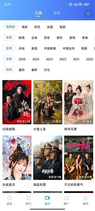 蓝狐视频直装版图2