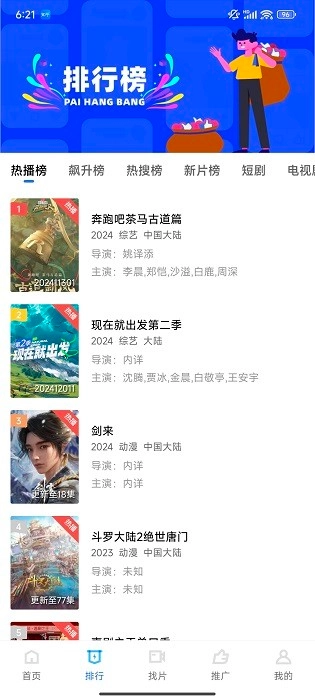 蓝狐视频直装版图3