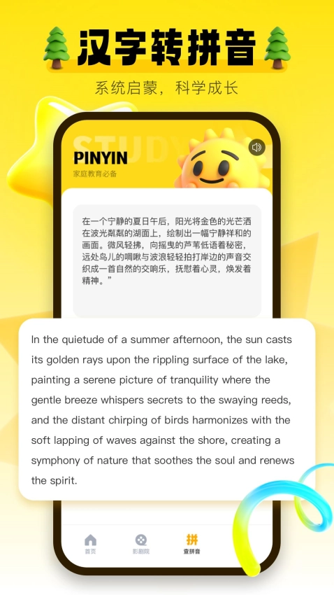 学习信德字母安卓直装版图2