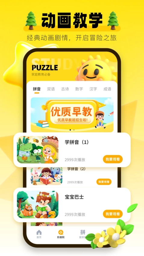 学习信德字母安卓直装版图3