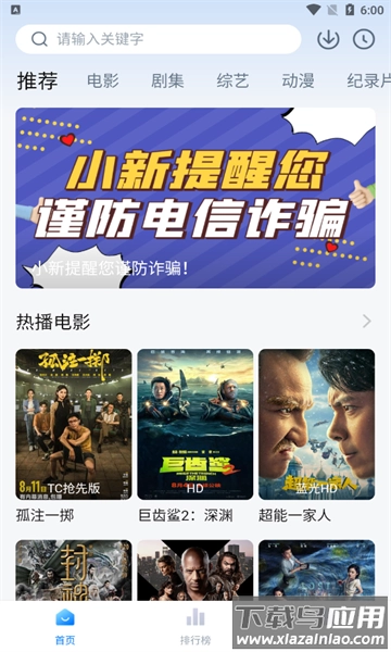 蜡笔小新影视安卓免费版图2