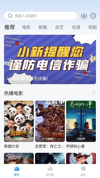 蜡笔小新影视安卓免费版图4