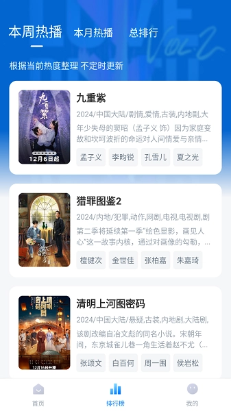 蜡笔小新影视安卓免费版图6