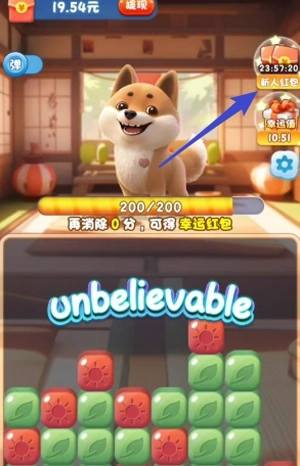 欢乐人生红包版图1