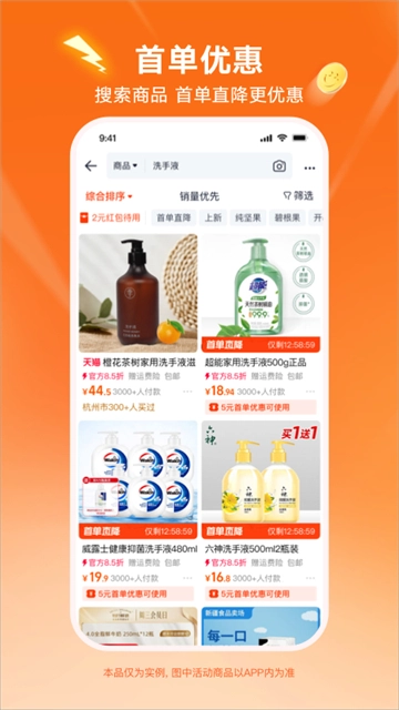 淘特安卓官方版图1