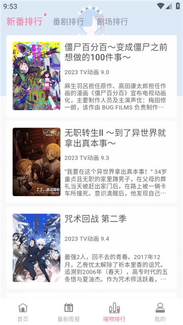 喵呜次元免费原版图1
