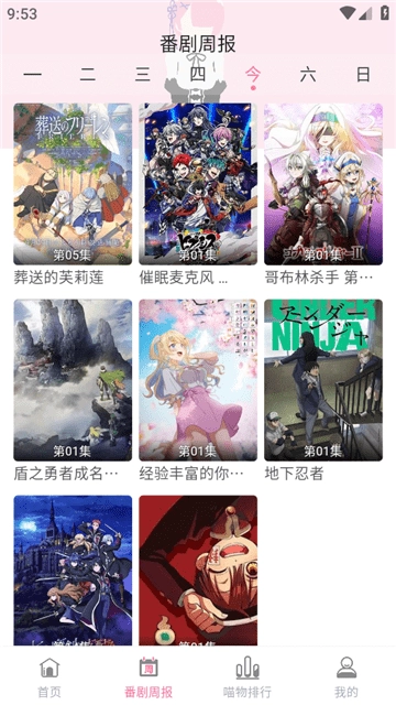 喵呜次元免费原版图2