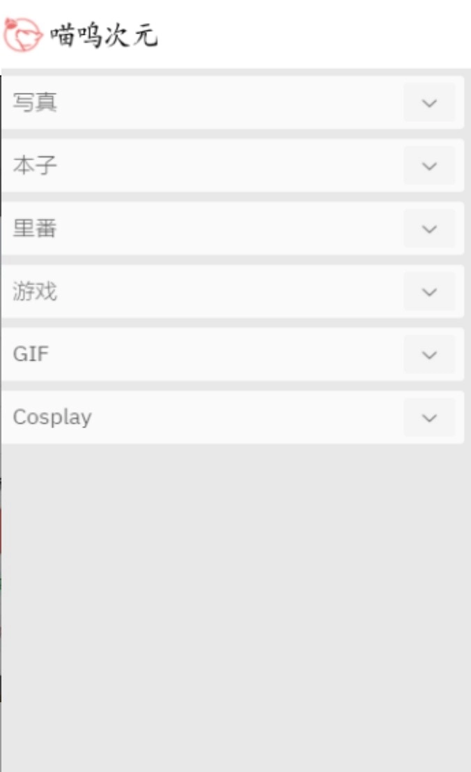喵呜次元免费原版图3