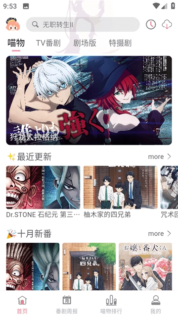 喵呜次元免费原版图4