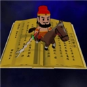 中华战事录三国游戏安装包