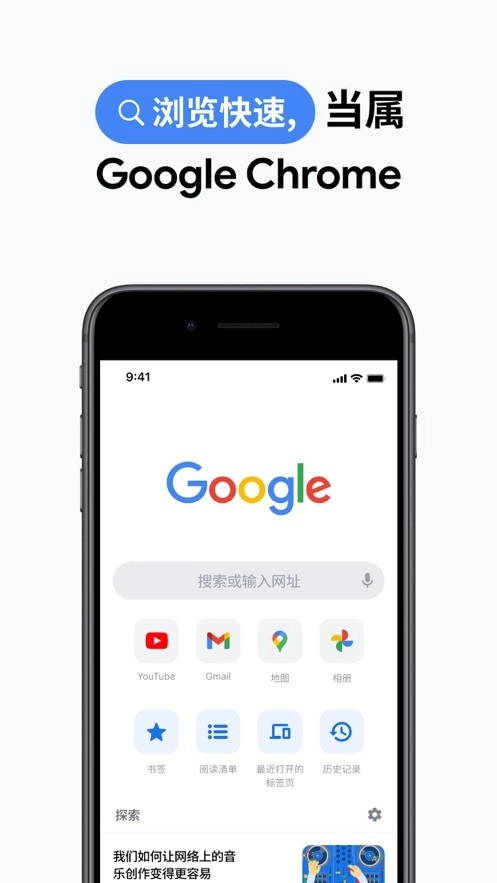 chrome安卓版-图1