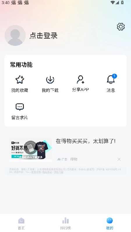 剧白白官方最新版图2