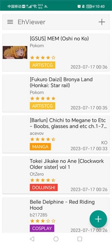 ehviewer漫画直装版图3