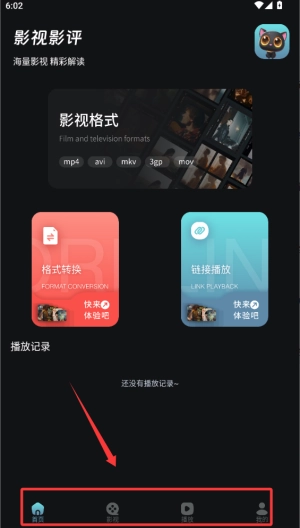 可可影视免费版app下载