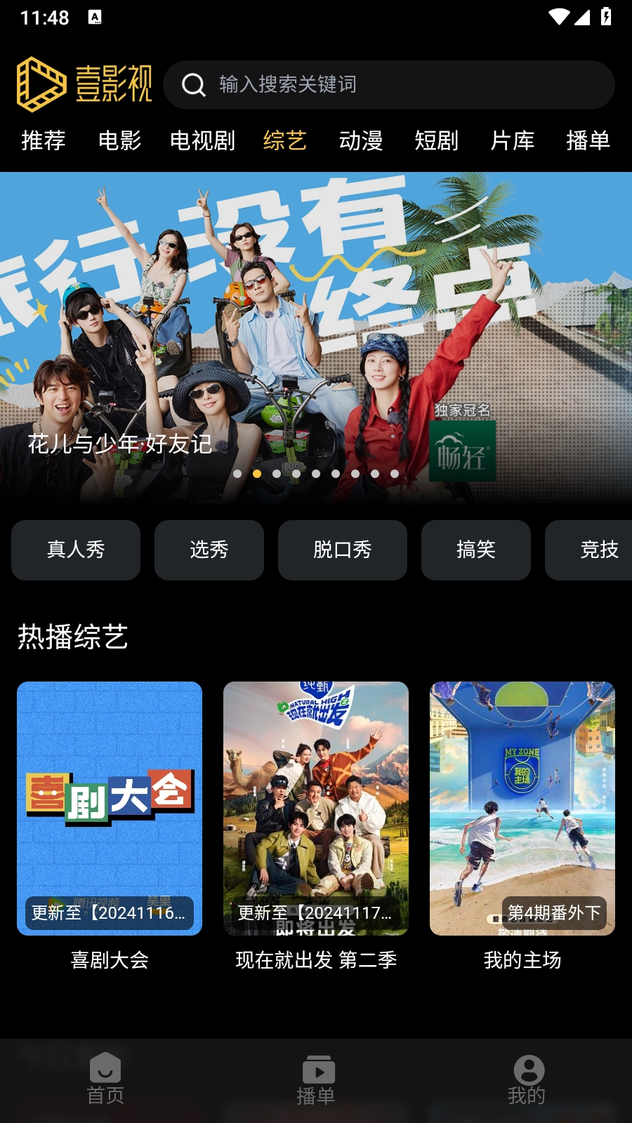 壹影视手机最新版图1