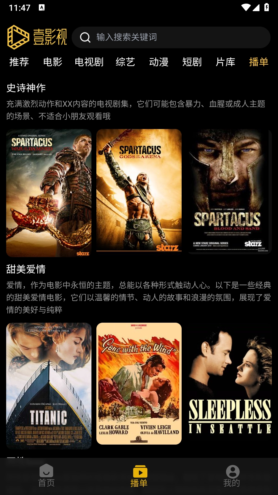 壹影视手机最新版图2