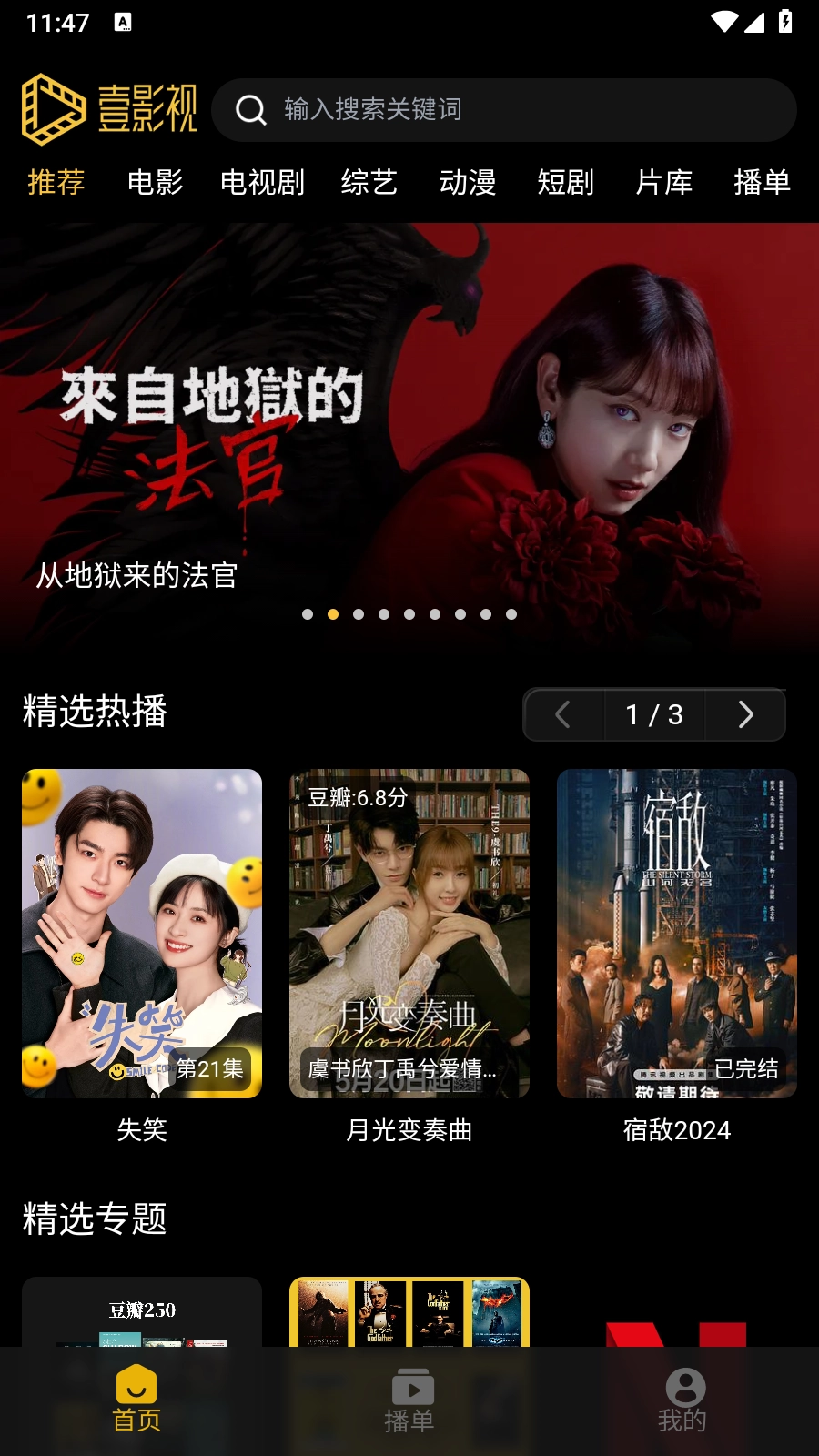 壹影视手机最新版图4