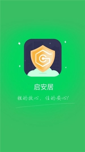 管家精灵安卓官方版图1