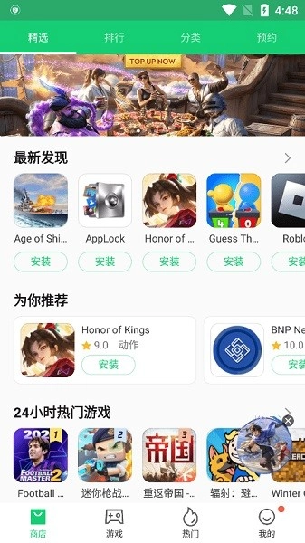 APKpure手机最新版图1