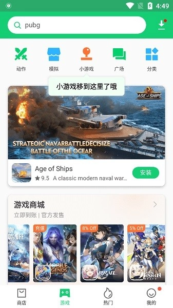 APKpure手机最新版图3