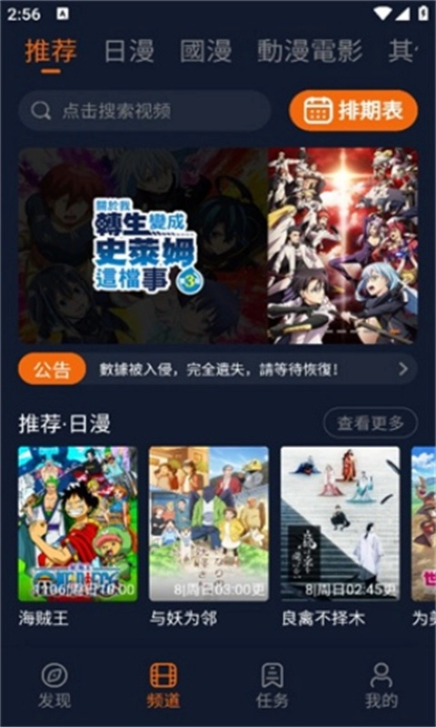 JOCY.TY囧次元官方最新版图2