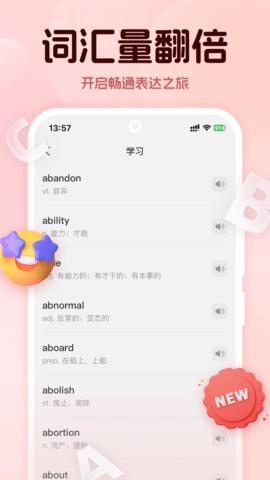 学词通软件直装版图1