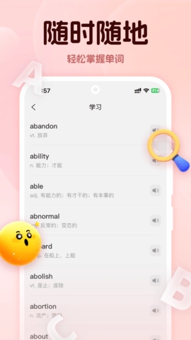 学词通软件直装版图2