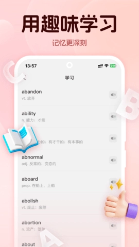 学词通软件直装版图4