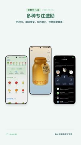 棱镜时钟官方版图1