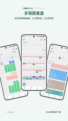 棱镜时钟官方版图4