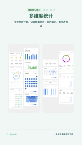 棱镜时钟官方版图5