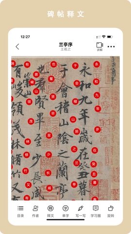 临古学书无广告版图5