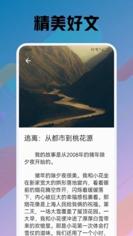 苍云阅读软件通用版图1