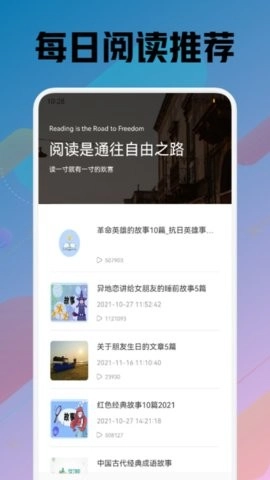 苍云阅读软件通用版图2