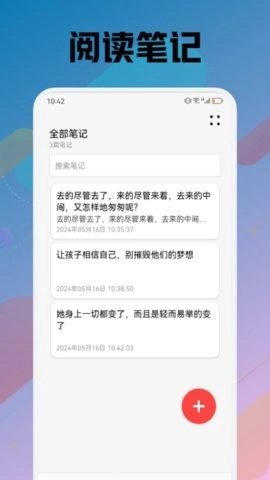 苍云阅读软件通用版图3