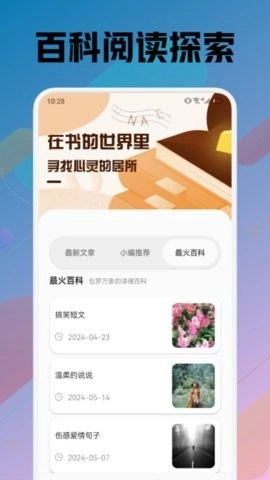 苍云阅读软件通用版图4