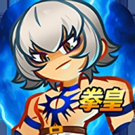 最强斗王无广告版