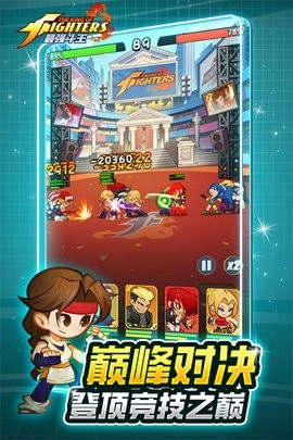 最强斗王无广告版图3