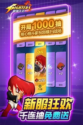 最强斗王无广告版图4