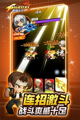 最强斗王无广告版图5