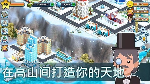 雪城冰雪村庄世界手游免费版图3