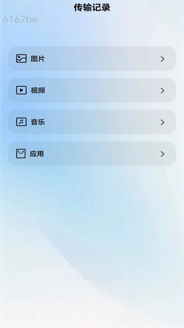 全能畅连正版图3