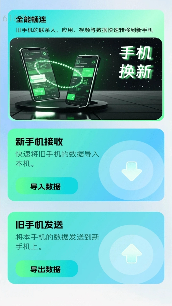 全能畅连正版图4
