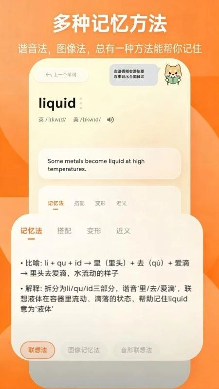 锁屏背单词手机最新版图1
