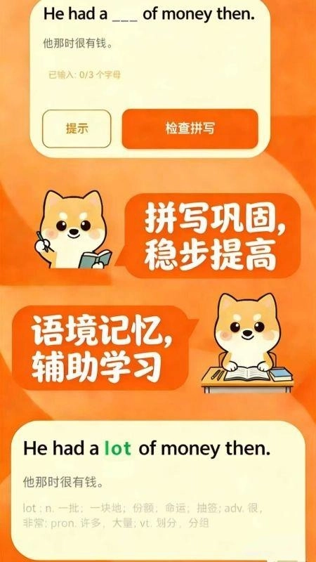 锁屏背单词手机最新版图3