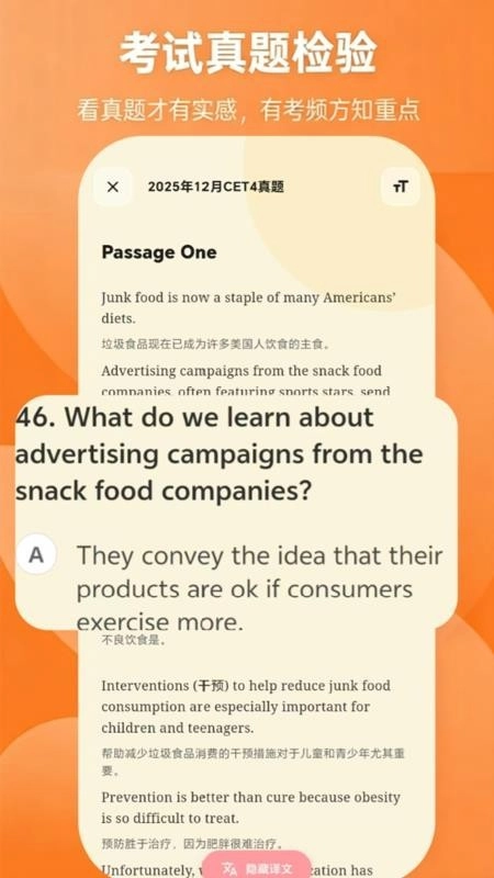 锁屏背单词手机最新版图4