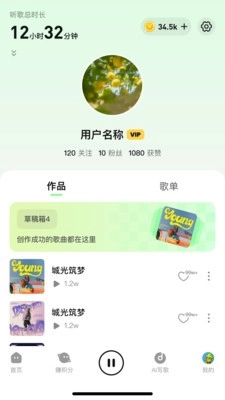 乐火音乐通用版图1