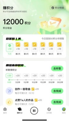 乐火音乐通用版图3