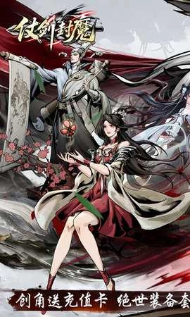 仗剑封魔折版图1