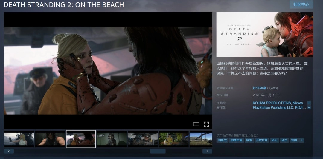 《死亡搁浅2》PC端性能深度评测：2026年优化水准顶尖的游戏作品之一